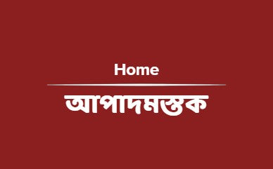 Home page
