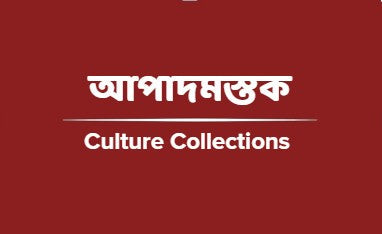 Bengali Identity Series