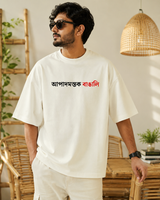 আপাদমস্তক বাঙালি | Oversized Bengali T Shirt (Light and Oversized Edition)