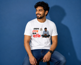 Bengali Corporate T-Shirt | বেতন শেষ। মাস বাকি (Light Edition)