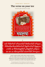 Mahalaya_verse_detail