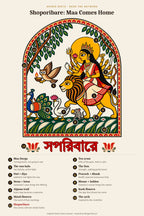সপরিবারে – Maa Durga Agomoni Bengal Folk Art Oversized Tee